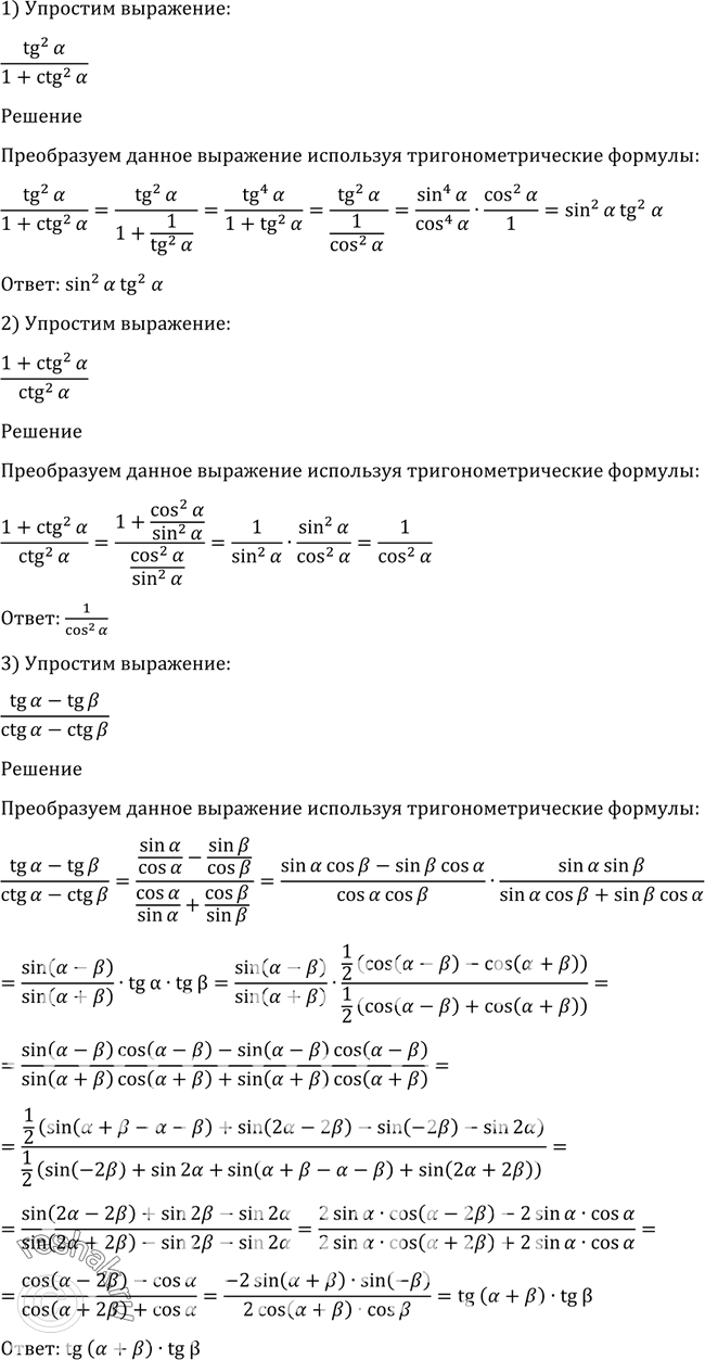 Решено)Упр.1300 ГДЗ Алимов 10-11 класс по алгебре