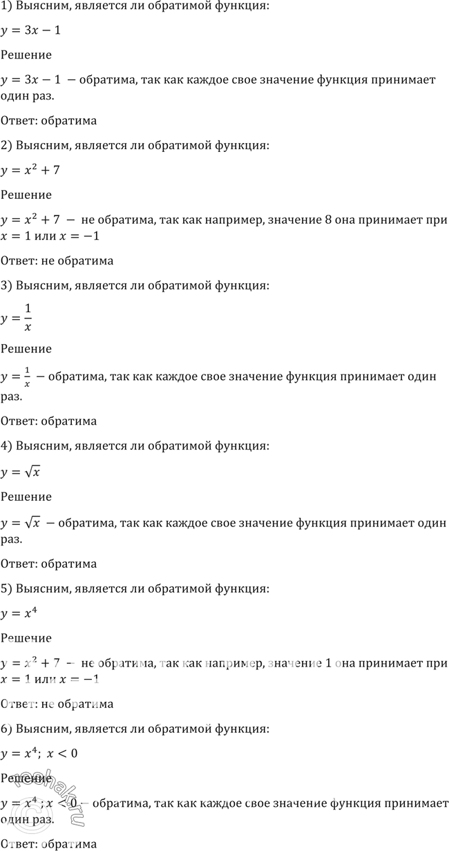 Решено)Упр.131 ГДЗ Алимов 10-11 класс по алгебре