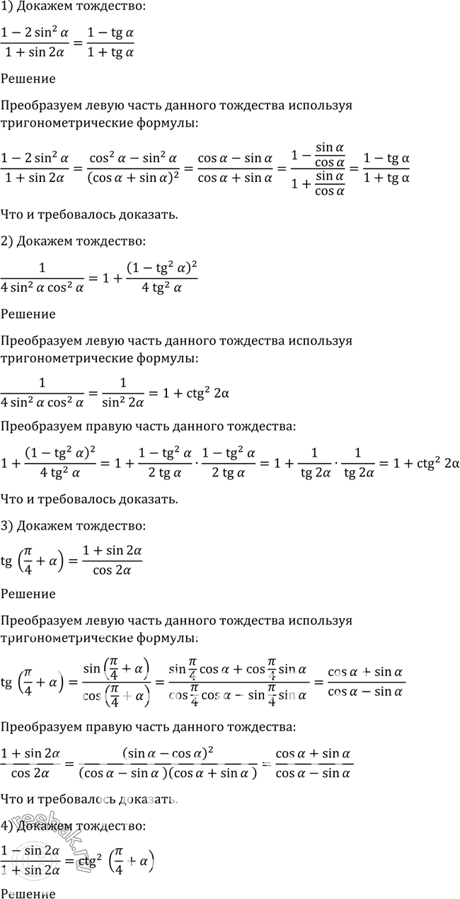 Решено)Упр.1319 ГДЗ Алимов 10-11 класс по алгебре