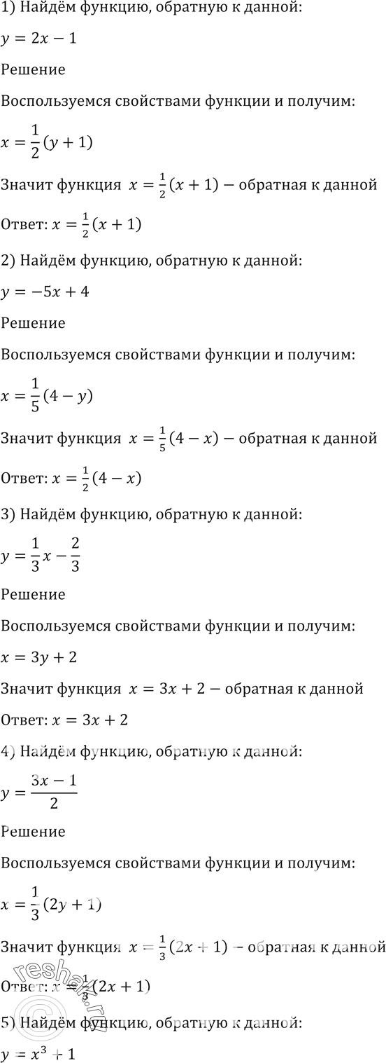 Решено)Упр.132 ГДЗ Алимов 10-11 класс по алгебре