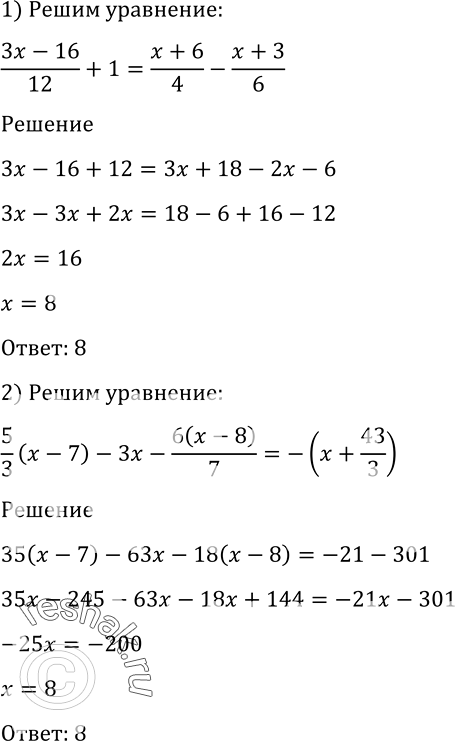 Решение Уравнений По Фото 7 Класс