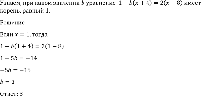 ����������� 1323 ��� ����� �������� b ��������� 1 - b (� + 4) - 2 (� - 8) ����� ������, ������...