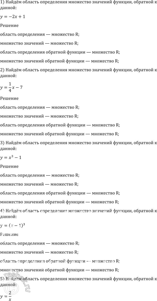 Решено)Упр.133 ГДЗ Алимов 10-11 класс по алгебре