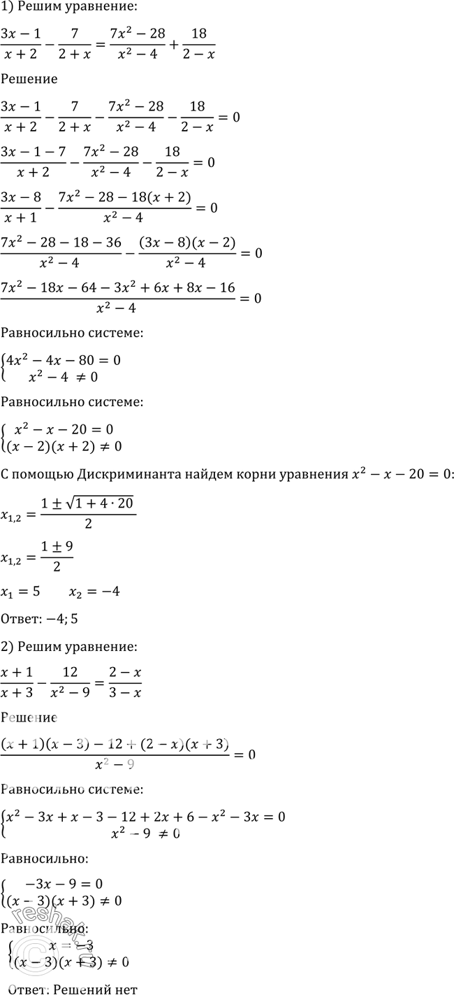 Решено)Упр.1330 ГДЗ Алимов 10-11 класс по алгебре