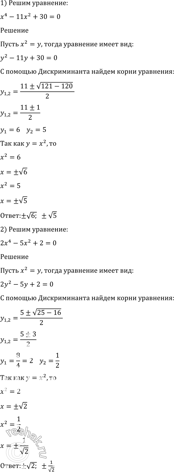 Решено)Упр.1333 ГДЗ Алимов 10-11 класс по алгебре