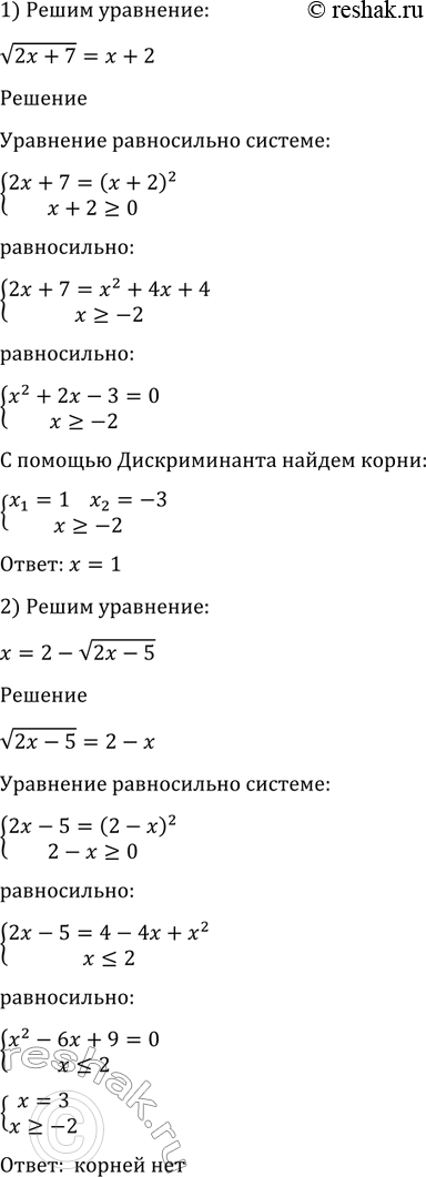    (13421358).1342 1)  (2x+7) = x+2;2) x=2- ...