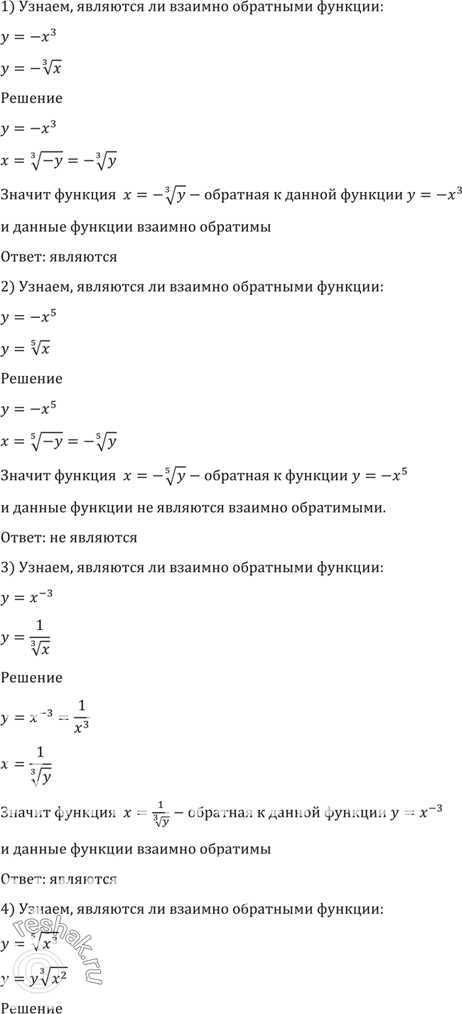 Решено)Упр.135 ГДЗ Алимов 10-11 класс по алгебре