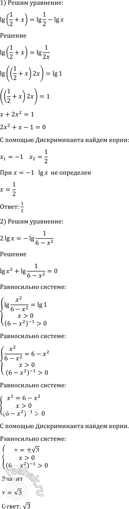 Решено)Упр.1352 ГДЗ Алимов 10-11 класс по алгебре