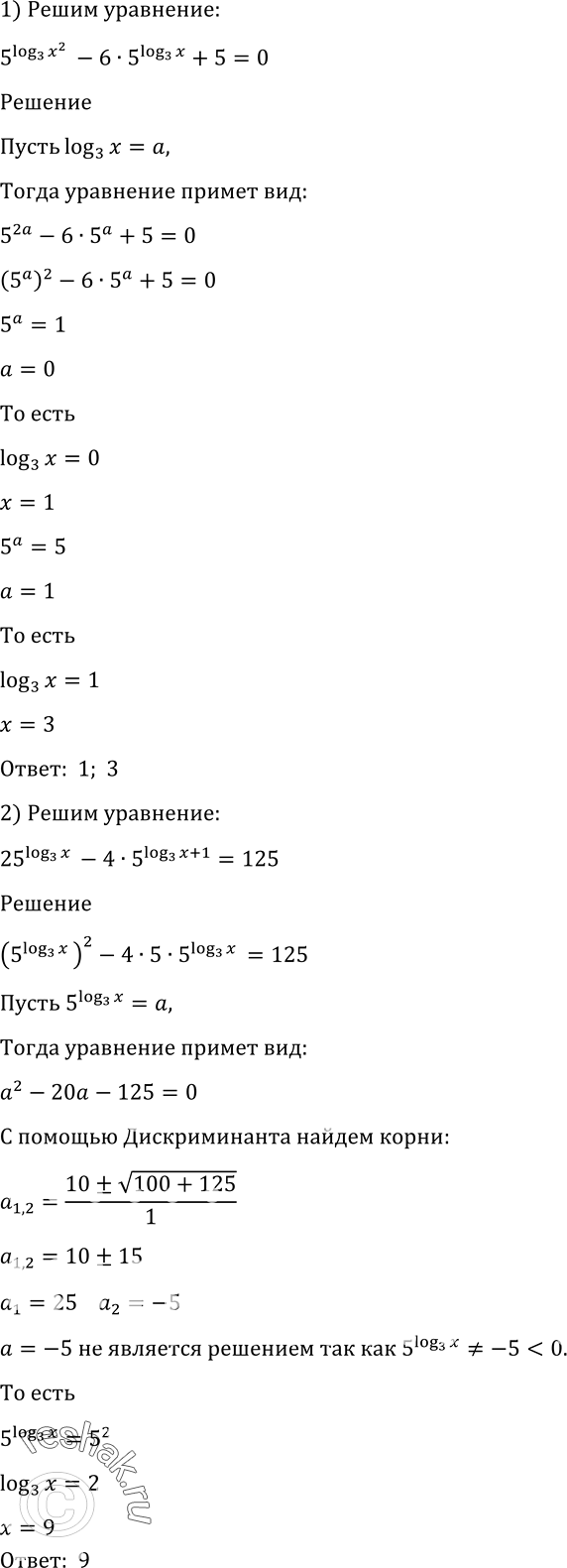 Решено)Упр.1354 ГДЗ Алимов 10-11 класс по алгебре