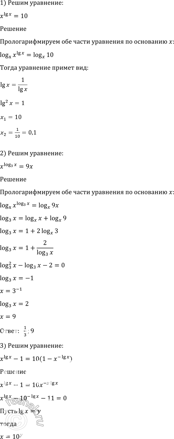 Решено)Упр.1355 ГДЗ Алимов 10-11 класс по алгебре