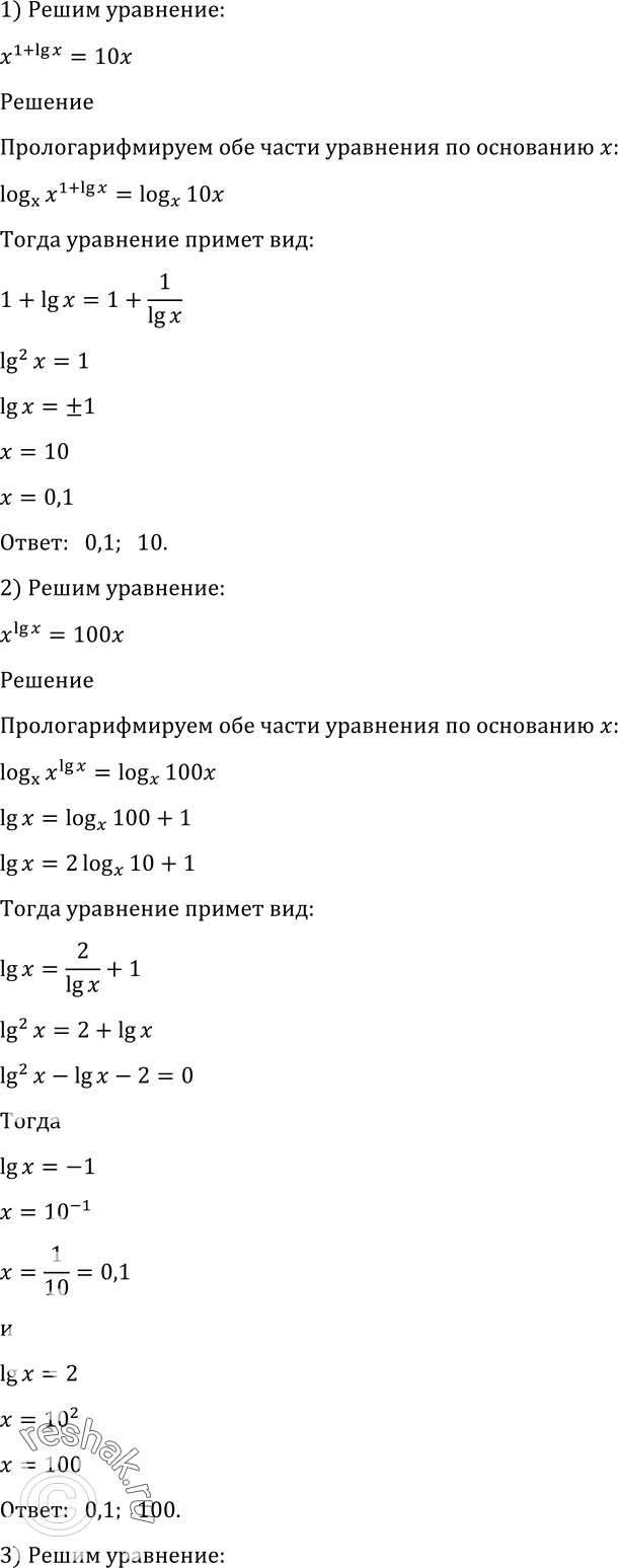 Решено)Упр.1358 ГДЗ Алимов 10-11 класс по алгебре