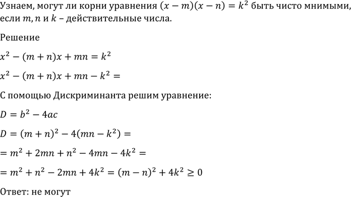  1359     ( - m) ( - n) = k2   ,  m, n  k  ...