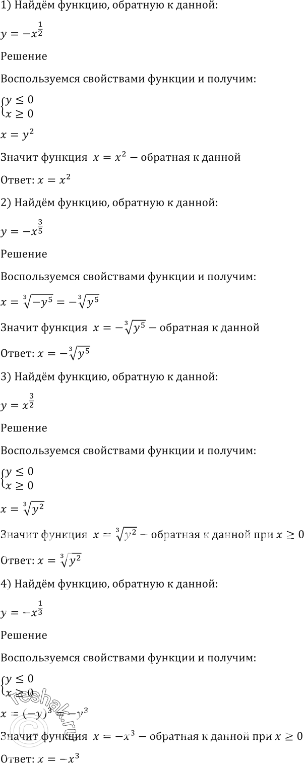 Решено)Упр.136 ГДЗ Алимов 10-11 класс по алгебре