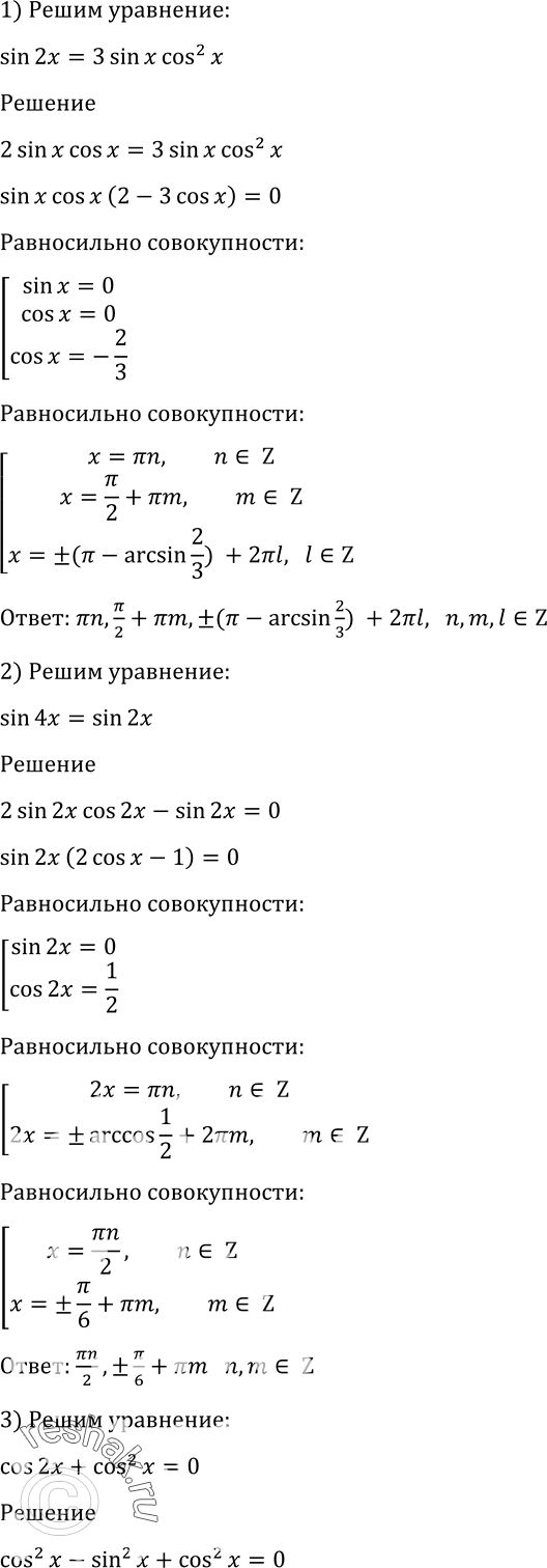 Решено)Упр.1366 ГДЗ Алимов 10-11 класс по алгебре