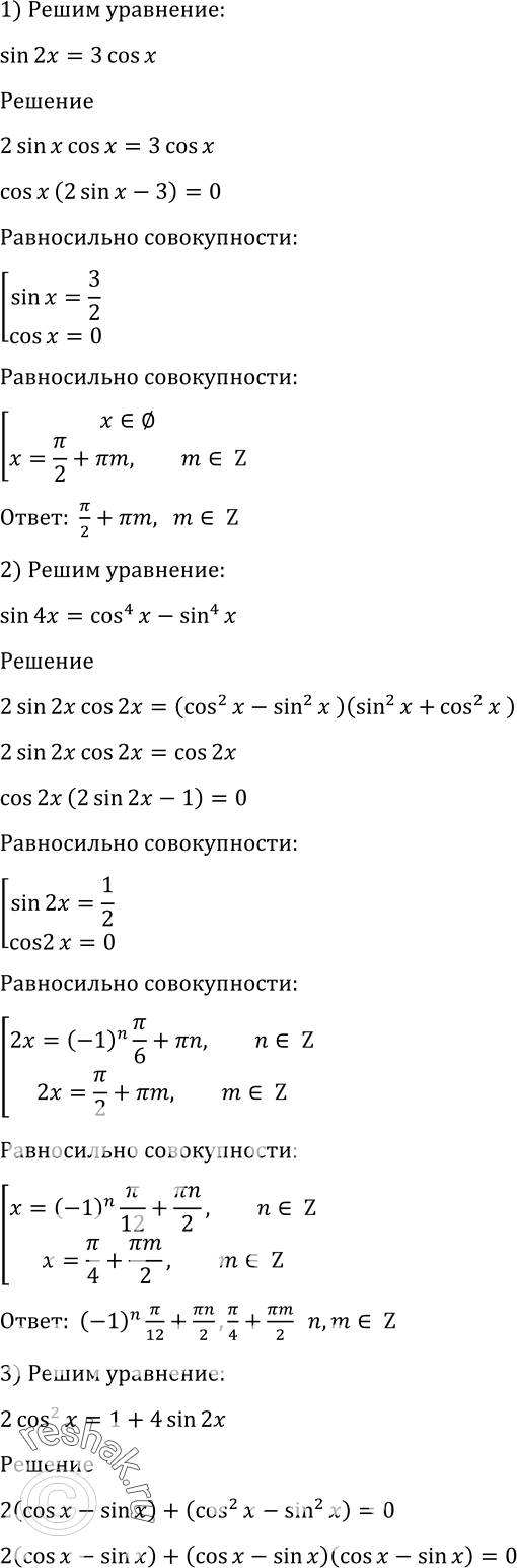 Решено)Упр.1367 ГДЗ Алимов 10-11 класс по алгебре