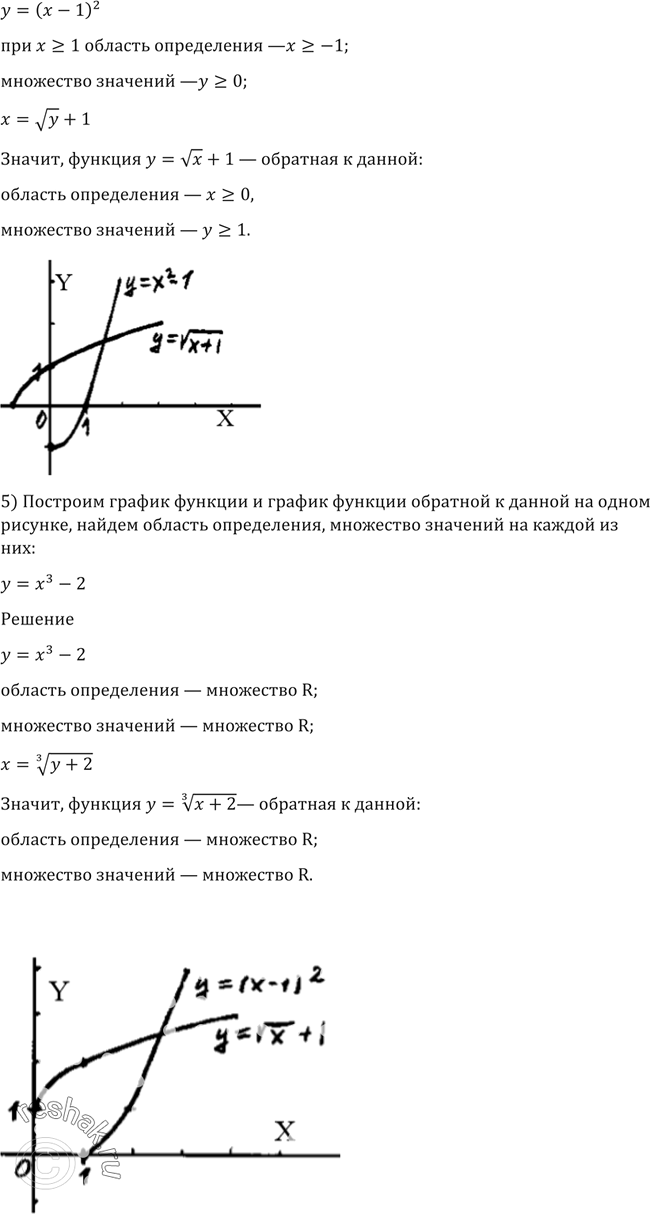 Решено)Упр.137 ГДЗ Алимов 10-11 класс по алгебре