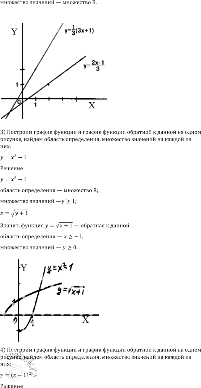 Решено)Упр.137 ГДЗ Алимов 10-11 класс по алгебре