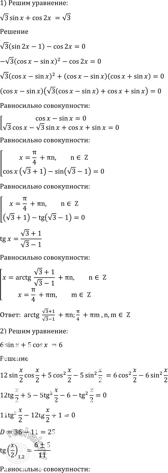 Решено)Упр.1371 ГДЗ Алимов 10-11 класс по алгебре