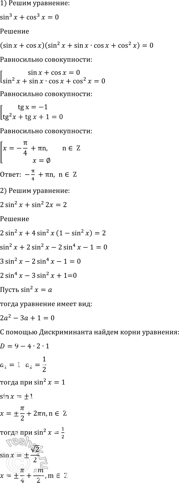 Решено)Упр.1375 ГДЗ Алимов 10-11 класс по алгебре