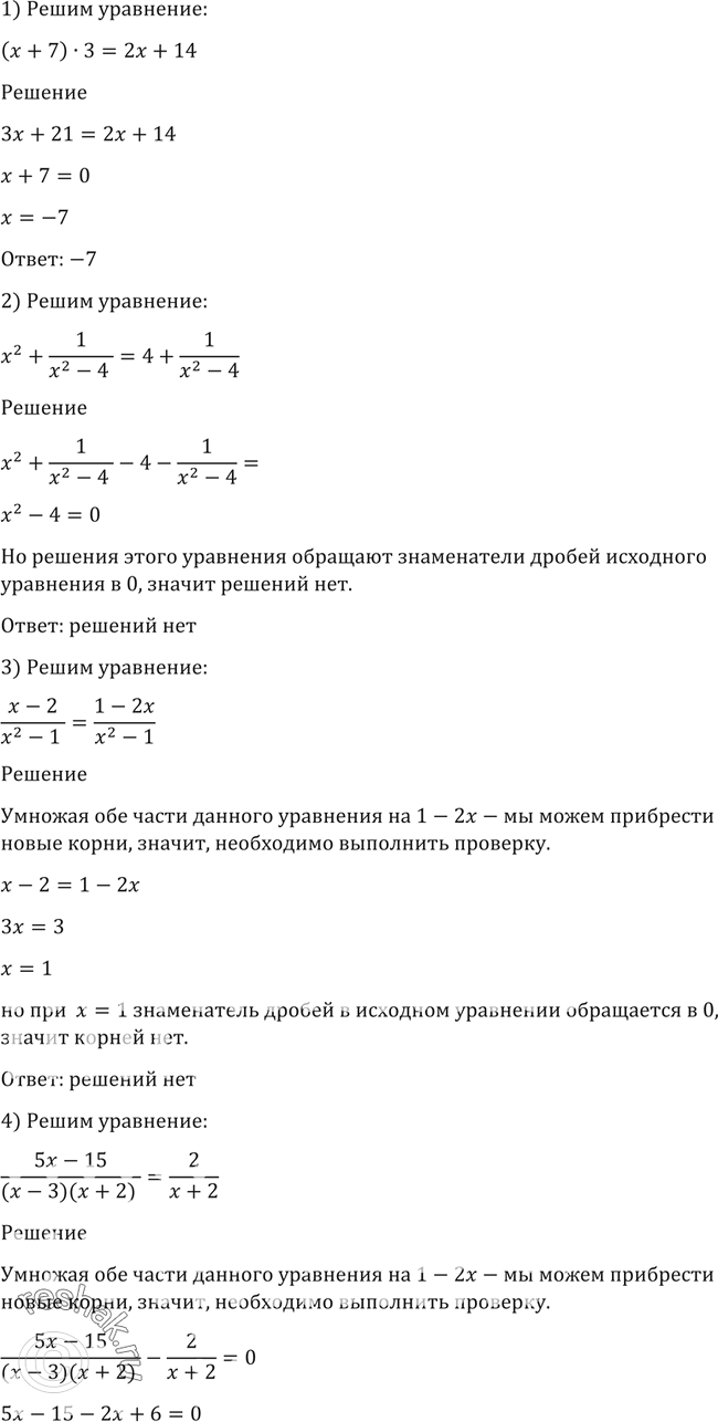 Решено)Упр.138 ГДЗ Алимов 10-11 класс по алгебре