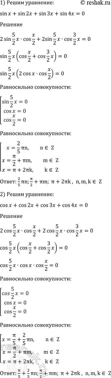����������� ���.1383 ��� ������ 10-11 �����