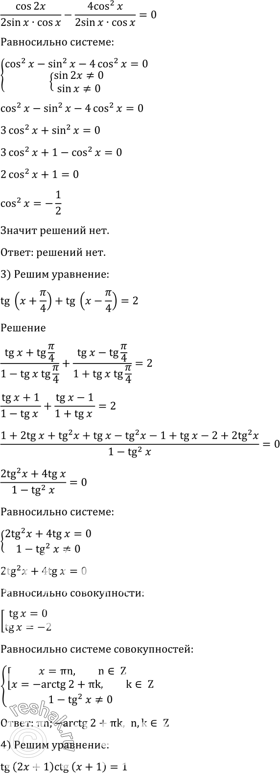 Решено)Упр.1385 ГДЗ Алимов 10-11 класс по алгебре