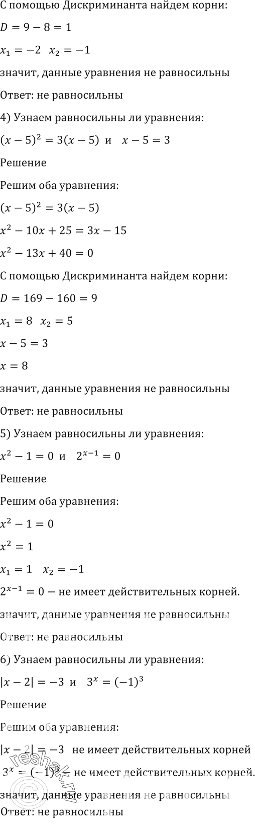 Решено)Упр.139 ГДЗ Алимов 10-11 класс по алгебре