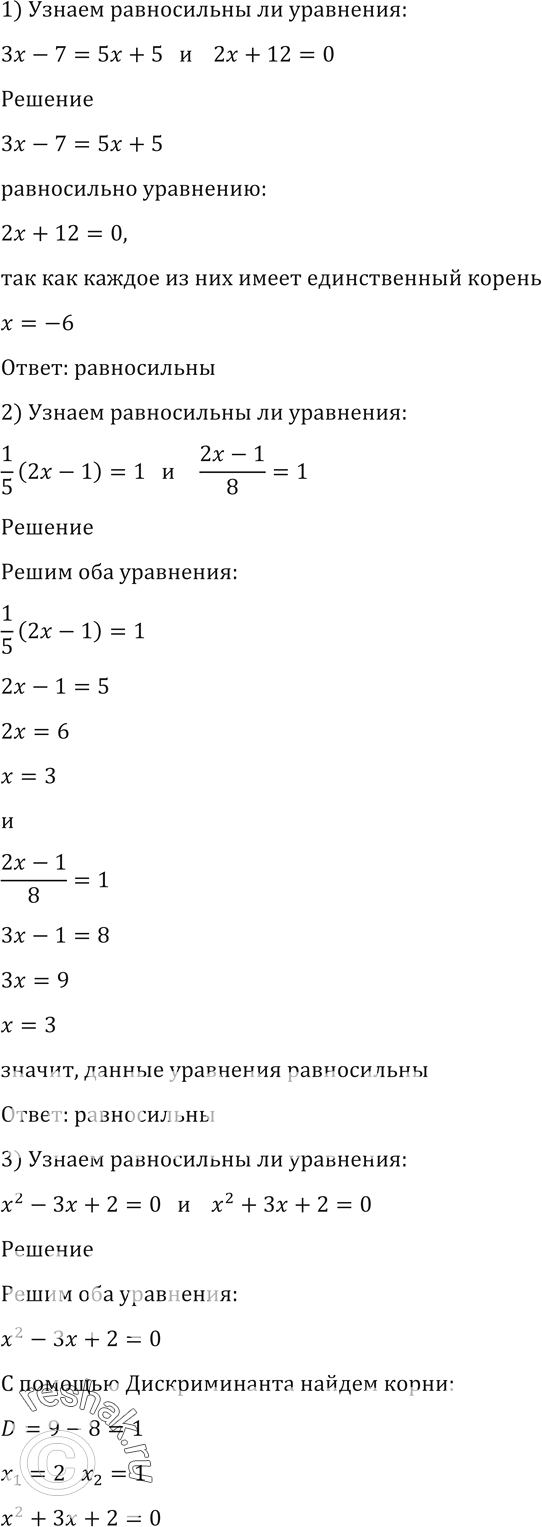 Решено)Упр.139 ГДЗ Алимов 10-11 класс по алгебре