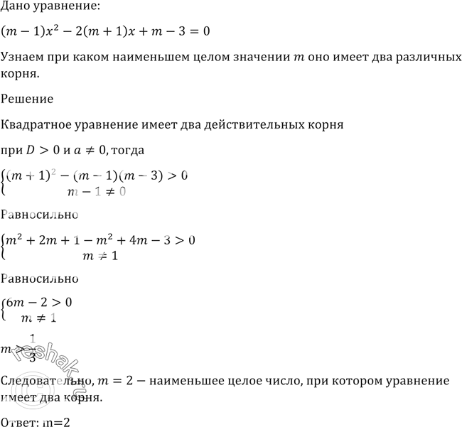 Уравнение m 1 m 1 x