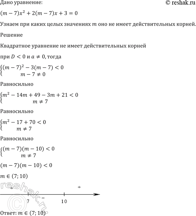 ����������� 1397 ��� ����� ���������� ����� �������� � ���������(m - 7) �2 + 2 (m - 7) � + 3 = � �� ����� ��������������...