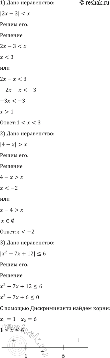 ����������� ������ ����������� (1400�1415).1400	1) |2x-3|�;3) |�2 - 7� + 12|  6;5) |2�2 - � - 1|>= 5;	6)...