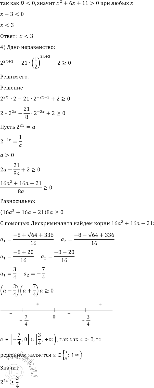 Решено)Упр.1406 ГДЗ Алимов 10-11 класс по алгебре