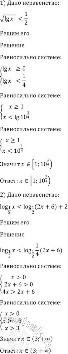 ����������� ���.1409 ��� ������ 10-11 �����