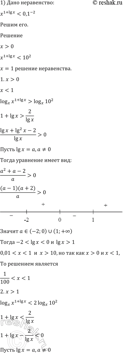  1414 1)x(1+lgx) < 0,1^-2;2)  (x4lgx)>10x;3) x+3> log3(26+3x);4) 3-x<...