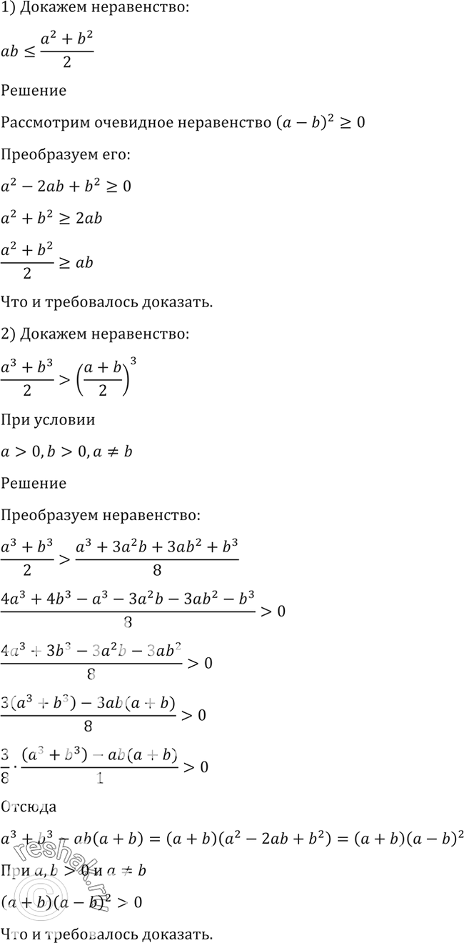 Решено)Упр.1418 ГДЗ Алимов 10-11 класс по алгебре