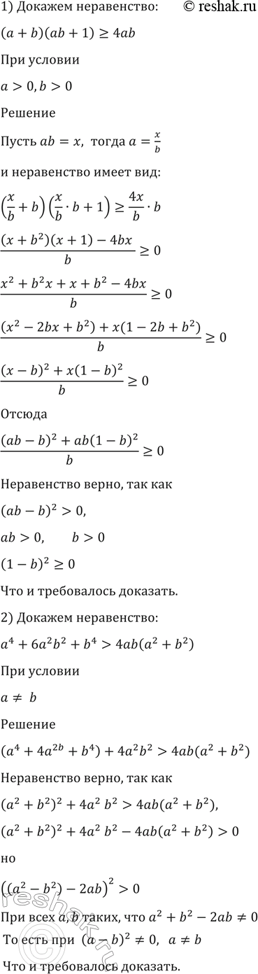  1419 1) ( + b) (ab + 1) > 4ab,  a > , b > 0;2) 4 + 6a2b2 + b4 > 4ab (2 + b2),  a =/...