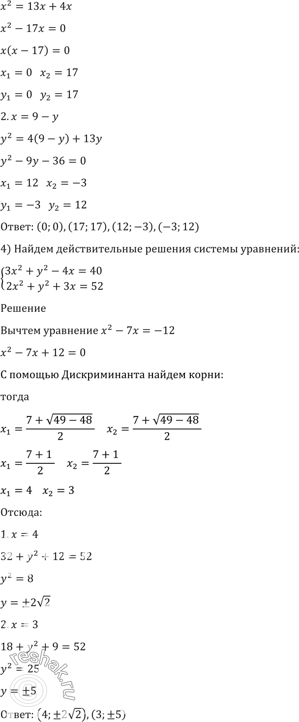 Решено)Упр.1425 ГДЗ Алимов 10-11 класс по алгебре