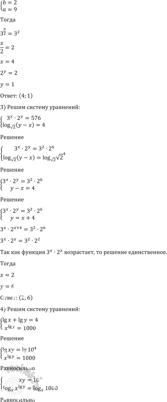 Решено)Упр.1426 ГДЗ Алимов 10-11 класс по алгебре