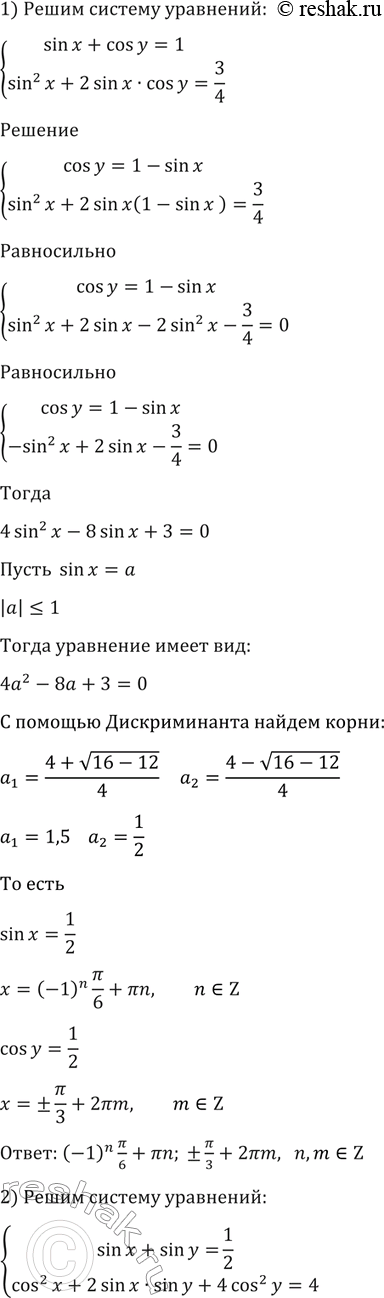  1430 1) sinx+cosy=1,sin2x+2sinxcosy=3/4;2)  sinx+siny=1/2,cos2 x+2sinxsiny+ 4 os2...