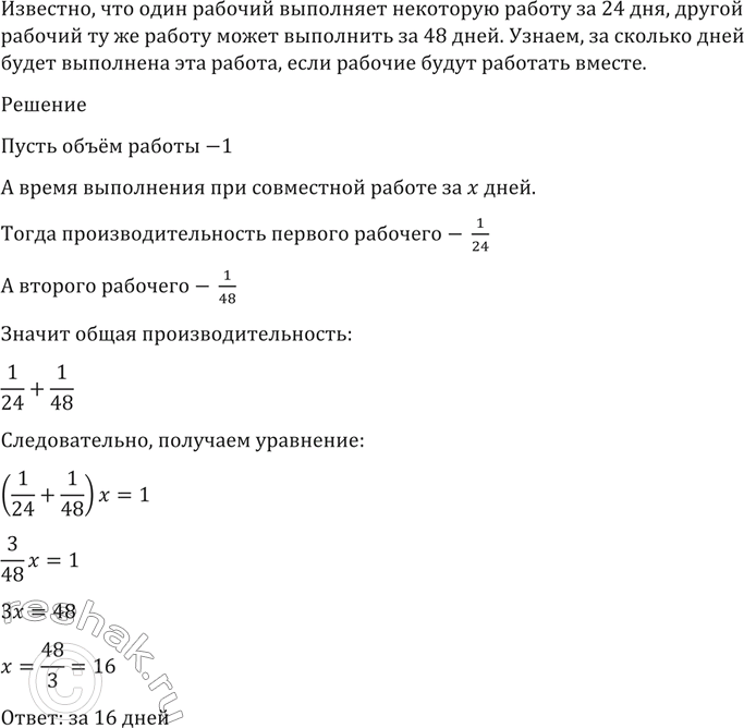  1437       24 ,         48 .       ,  ...