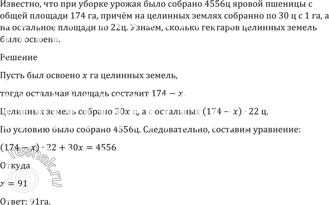 Соотношение полей фермерского хозяйства общей площадью 30 га представлено на диаграмме