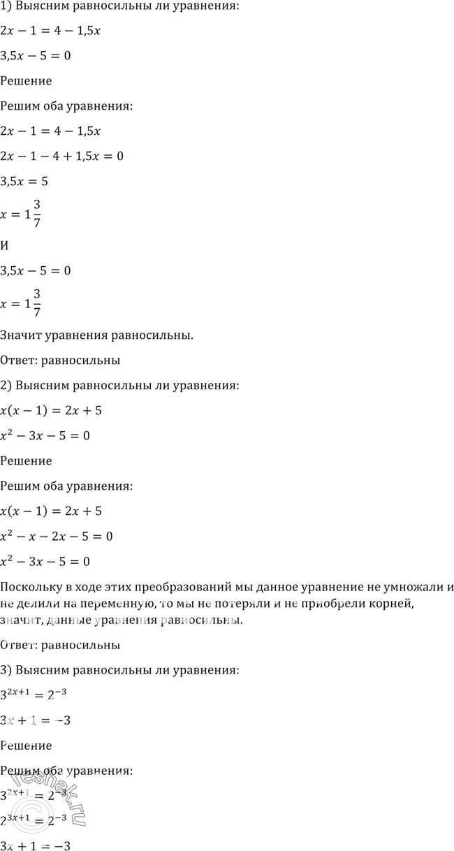 Решено)Упр.145 ГДЗ Алимов 10-11 класс по алгебре