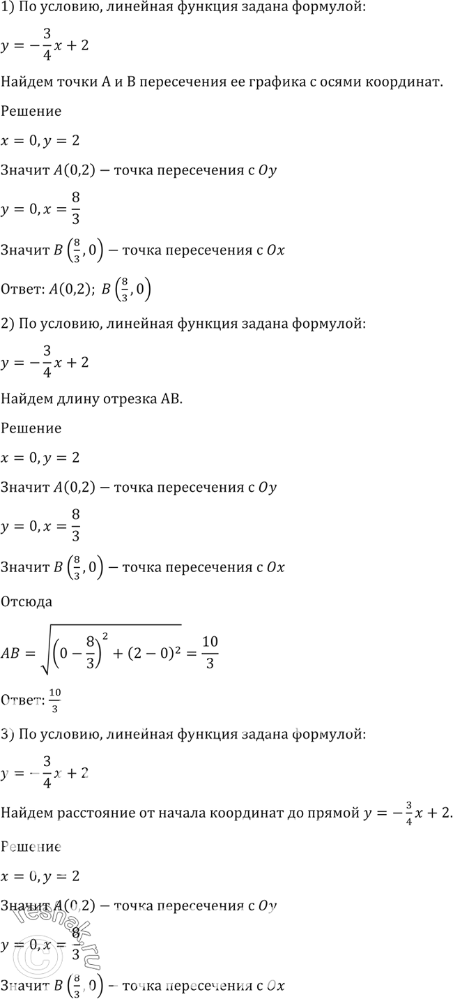 Решено)Упр.1458 ГДЗ Алимов 10-11 класс по алгебре