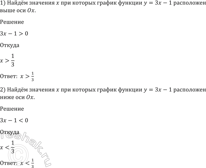  1459   ,      =  - 1 :1)   ; 2)  ...