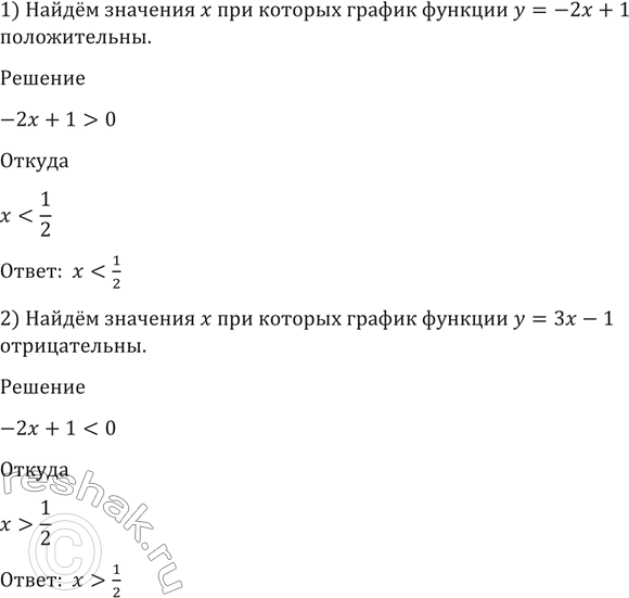  1460   ,      = -2 + 1:1) ; 2)...