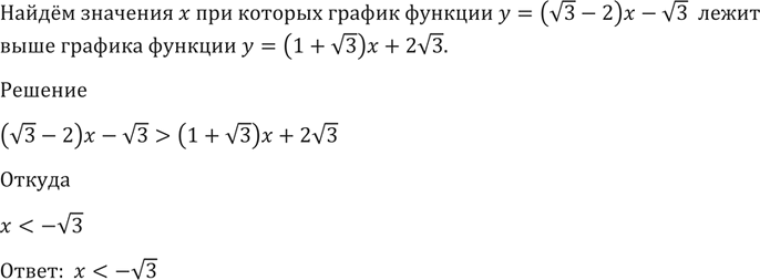  1462   ,     = ( ( 3) - 2)  -  3     y=(1 +  3)x + 2 ...