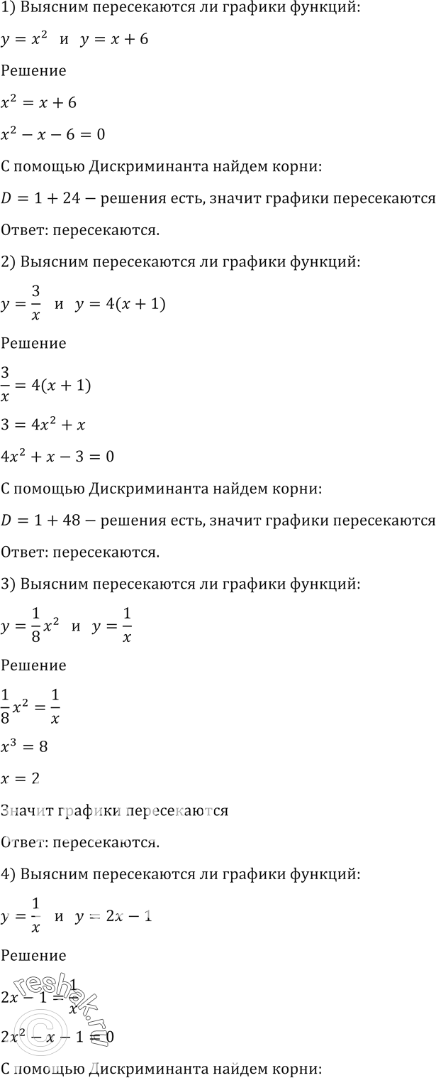 Решено)Упр.1469 ГДЗ Алимов 10-11 класс по алгебре