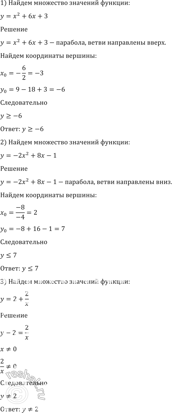 Решено)Упр.1488 ГДЗ Алимов 10-11 класс по алгебре