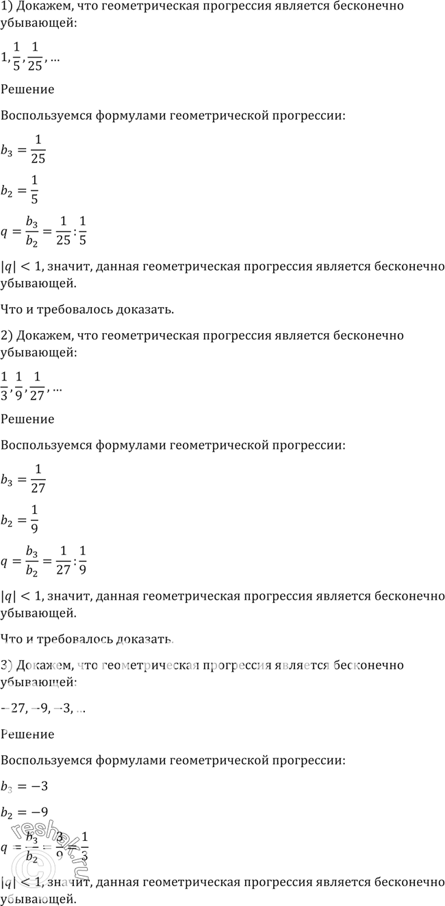 Решено)Упр.15 ГДЗ Алимов 10-11 класс по алгебре