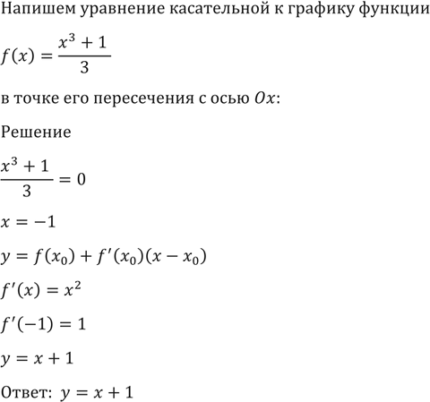  1502       f(x) = (x3+1)/3      ...